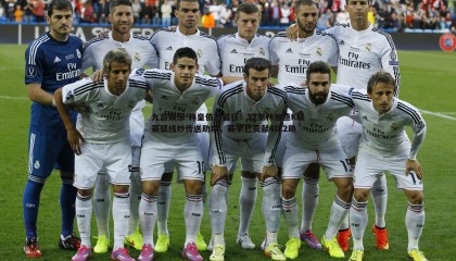 九游娱乐-林皇依旧猖狂！32岁林加德K联赛弧线妙传送助攻，赛季已贡献4球2助