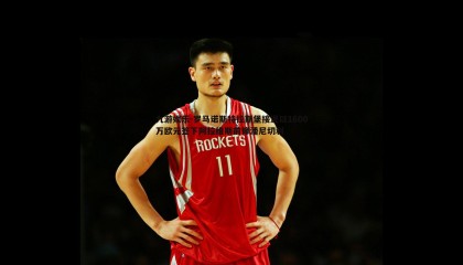 九游娱乐-罗马诺斯特拉斯堡接近以1600万欧元签下阿拉维斯前锋潘尼切利