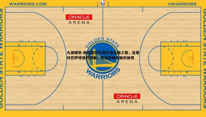 九游娱乐-前高层怒斥诺坎普延期工程，这是对巴萨球迷的欺骗，更是管理无能的体现