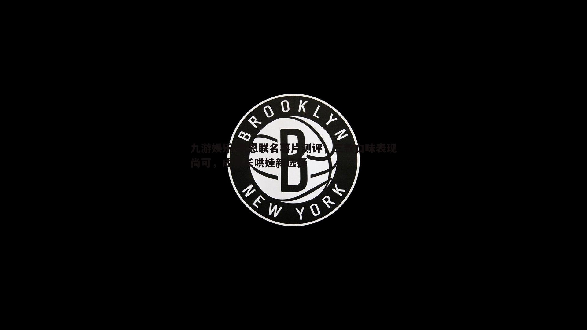 凯恩联名薯片测评，三款口味表现尚可，成家长哄娃新选择