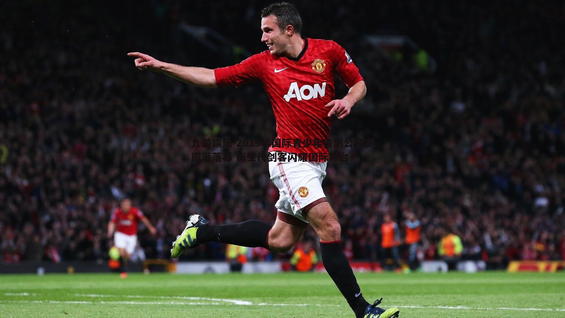 2019年国际青少年击剑公开赛圆满落幕 新生代剑客闪耀国际舞台