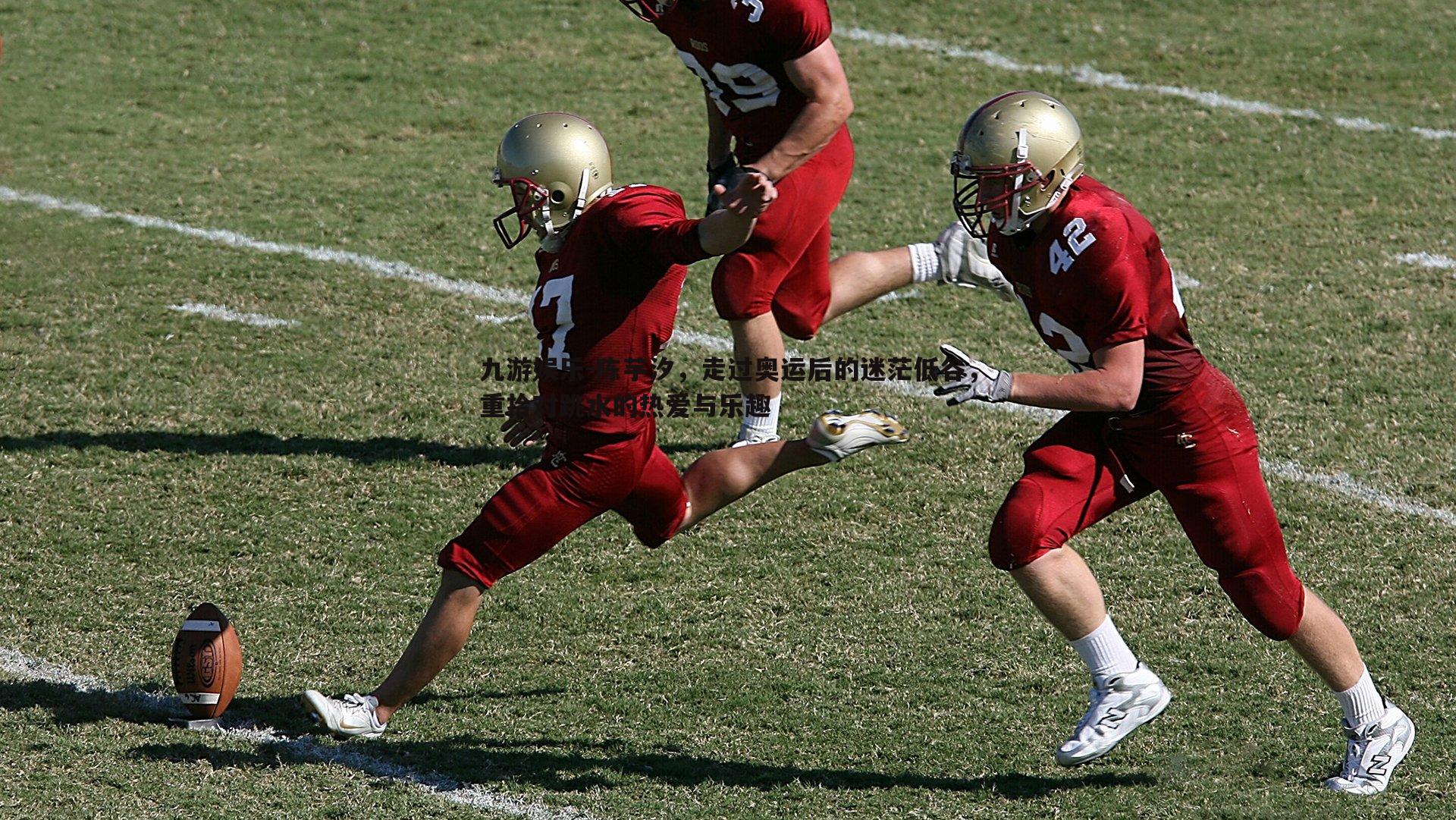 陈芋汐，走过奥运后的迷茫低谷，重拾对跳水的热爱与乐趣
