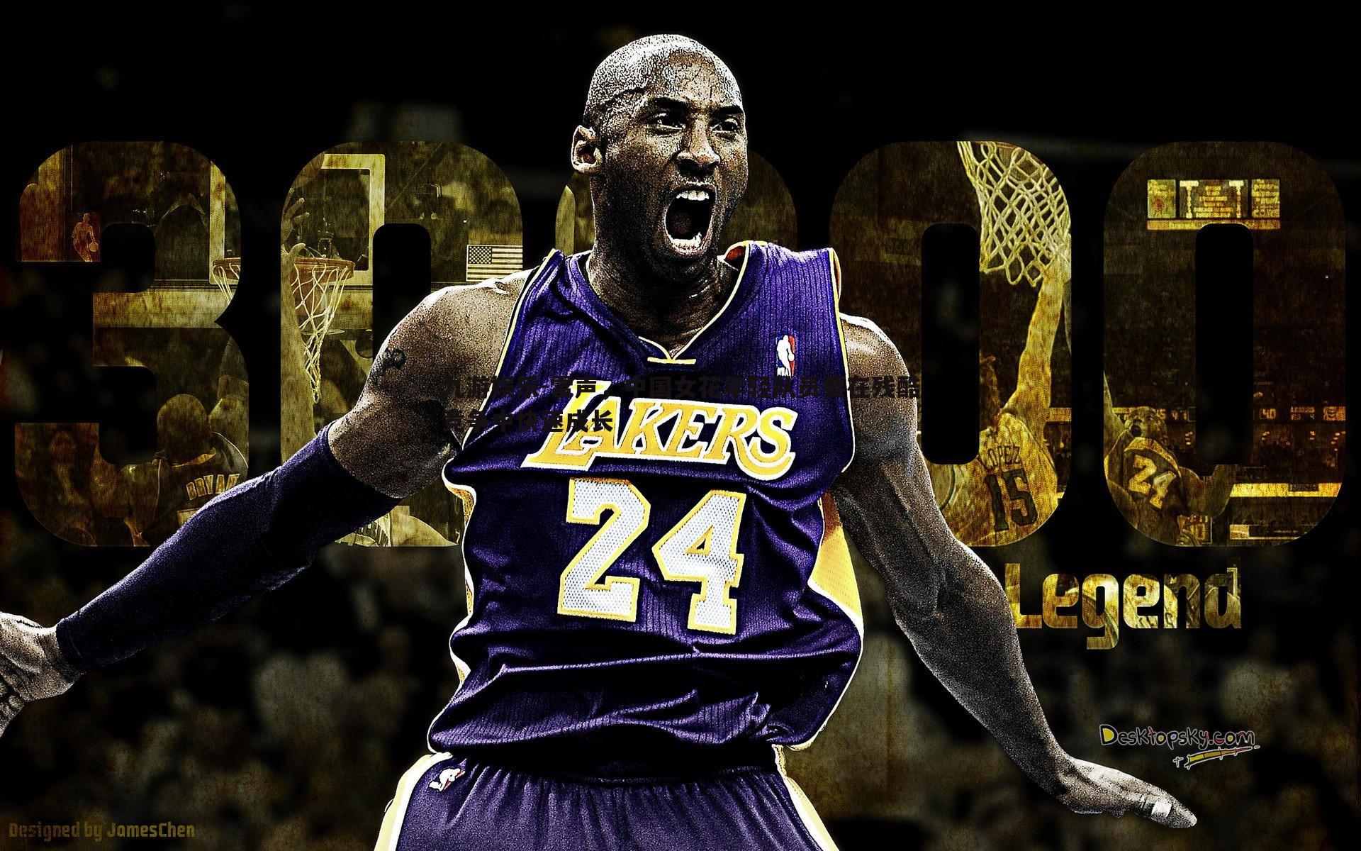 雷声,中国女花年轻队员要在残酷竞争中快速成长