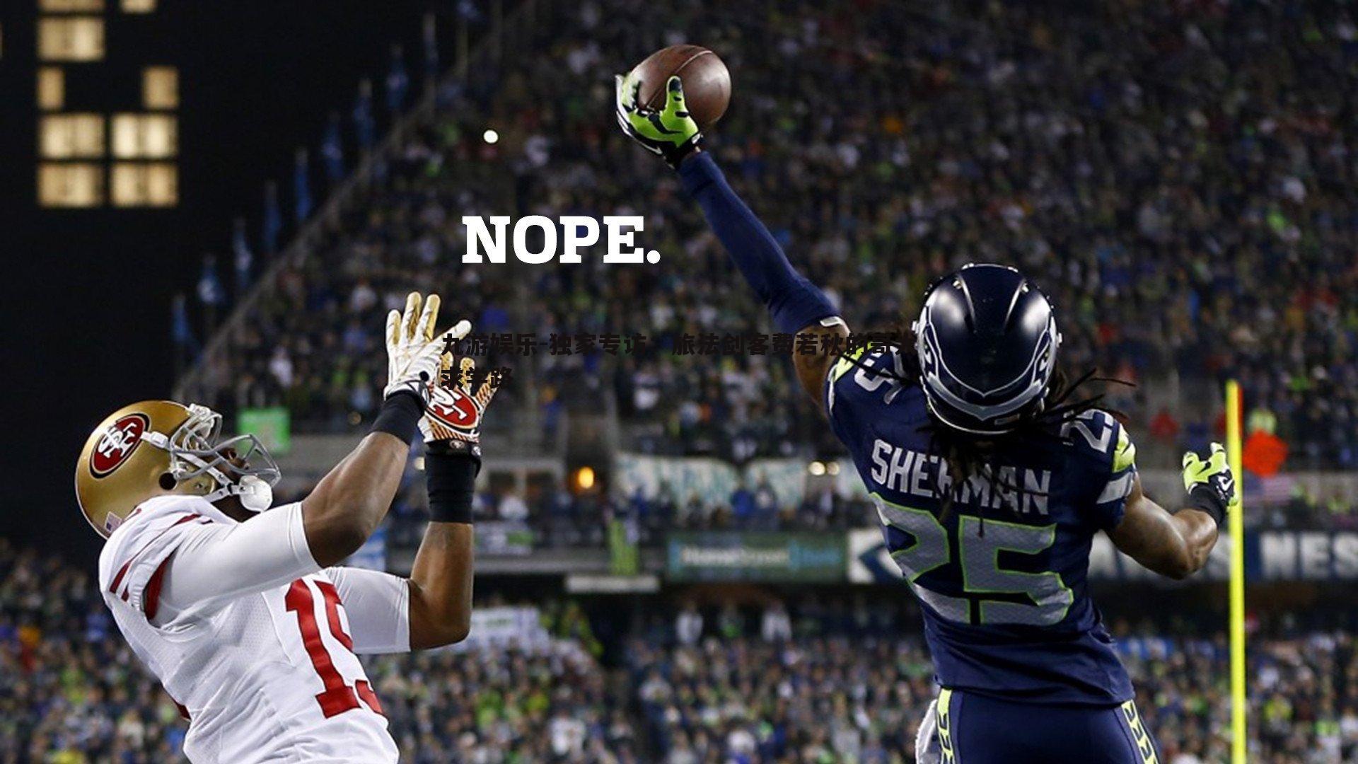 独家专访:旅法剑客费若秋的哥大求学路